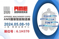武汉三工激光将参加2024AME服装智能制造展，敬请关注！