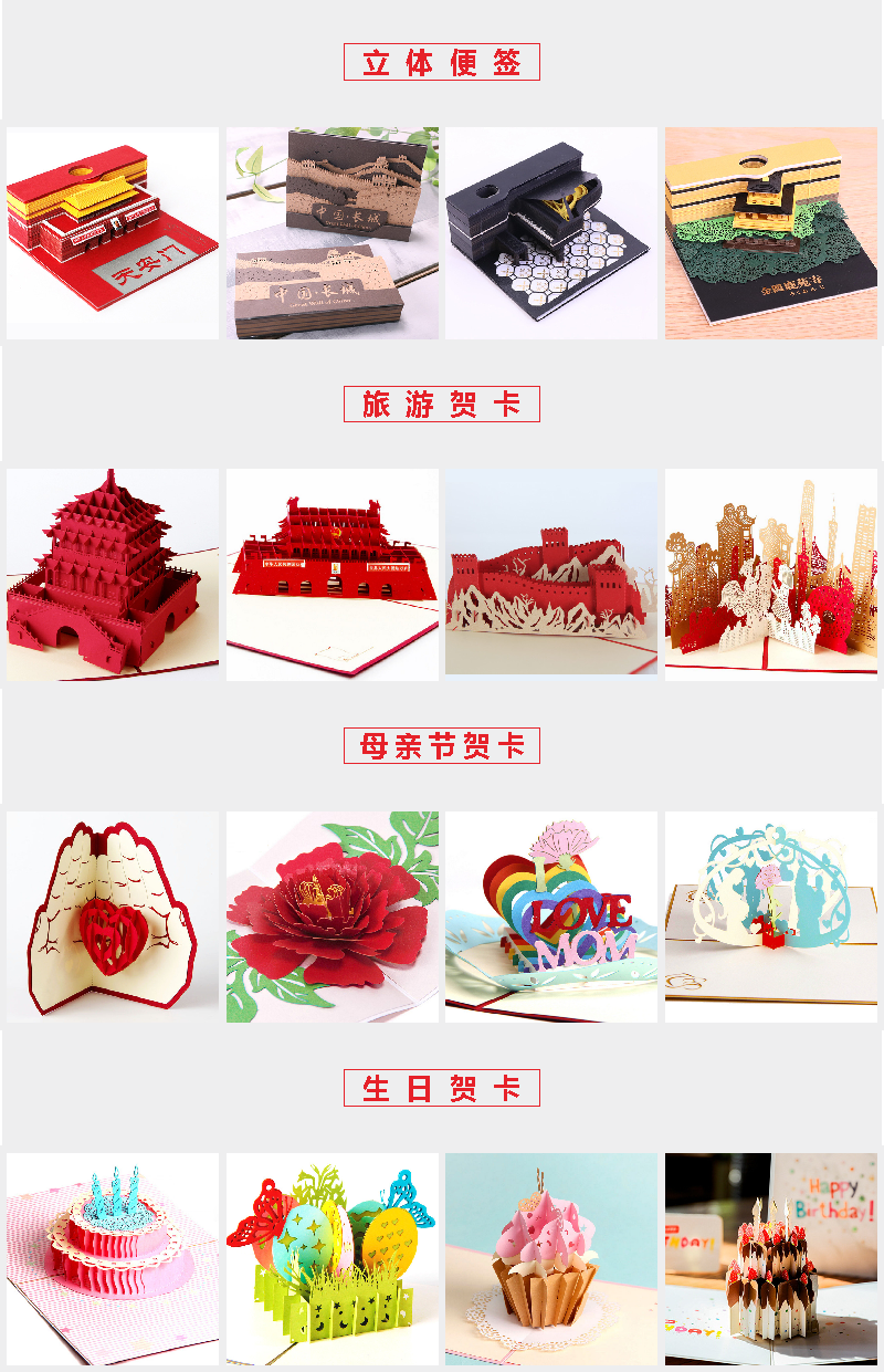 激光打標(biāo)機(jī)雕刻鏤空立體賀卡