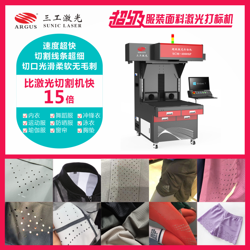 2022超级服装布料广告.png