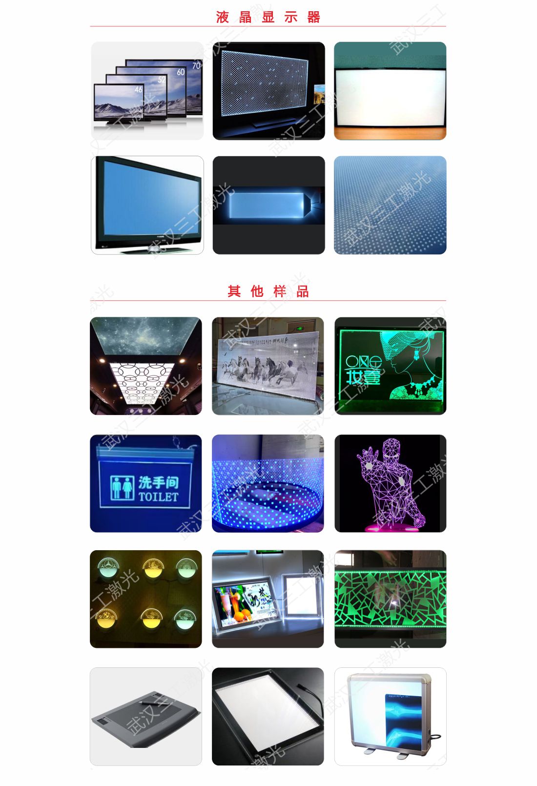 26 LED导光板激光打点机11.jpg