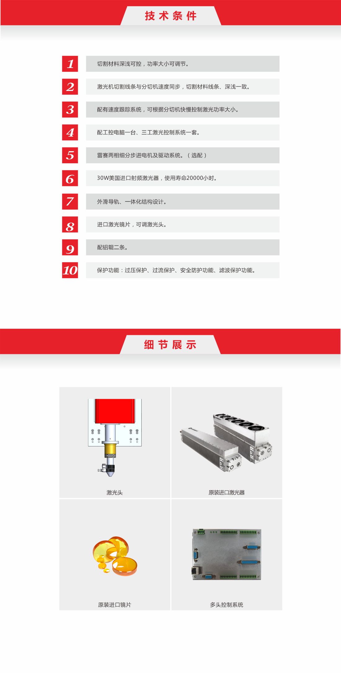 33 co2一拖二易撕线激光切割机11.jpg