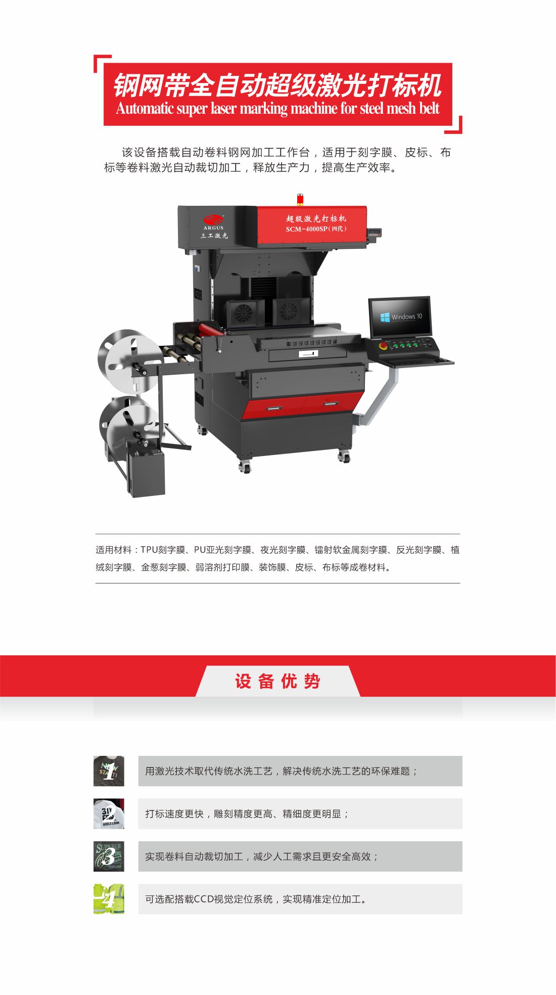 5-1-鋼網(wǎng)帶全自動(dòng)超級(jí)激光打標(biāo)機(jī)10.jpg