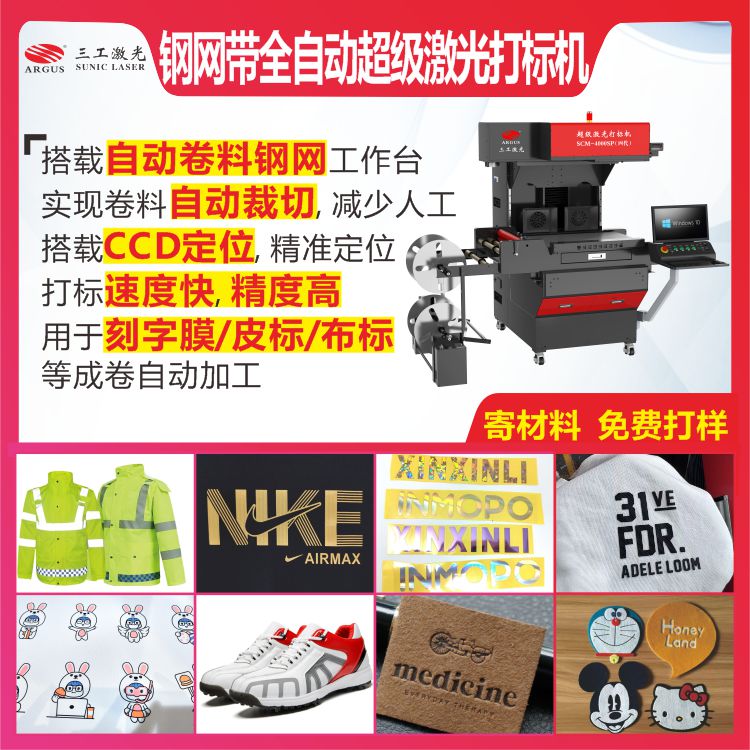1763370267621710.jpg 2025.09 钢网带全自动超级激光打标机1.jpg
