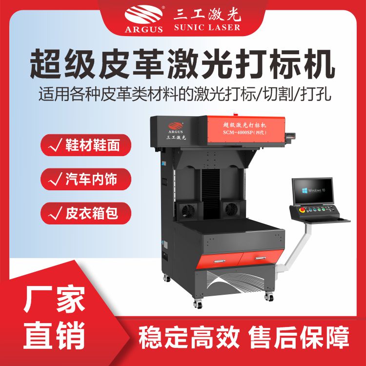 1764728447493680.jpg 超级皮革激光打标机 (2).jpg