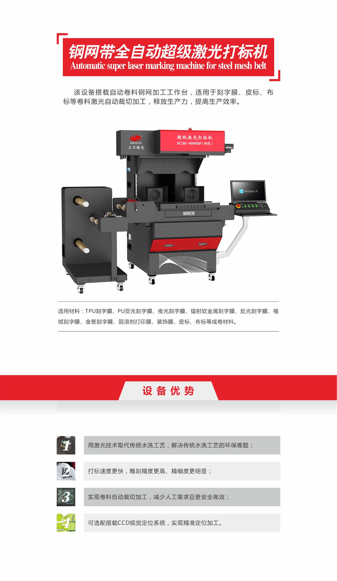 1773976695744462.jpg 5-1-钢网带全自动超级激光打标机10.jpg