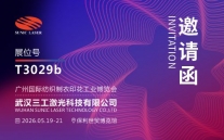 武汉三工激光将参加广州国际纺织制衣印花工业博览会，敬请关注!