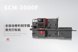 全自动卷料刻字膜激光模切机