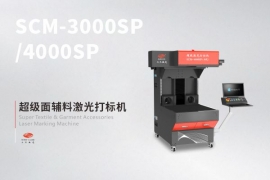 超级服装面料激光打标机