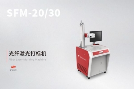 光纤激光打标机
